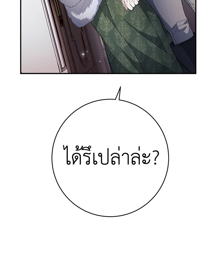 Marriage of Convenience 3 048